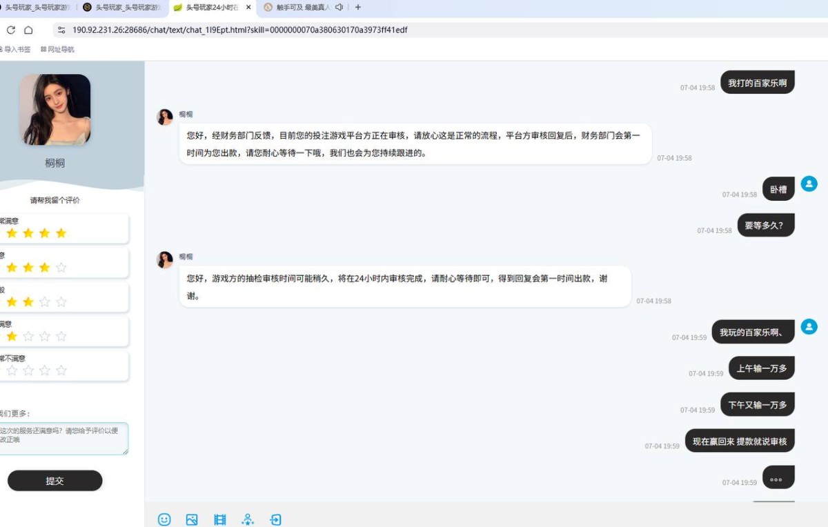 头号玩家平台